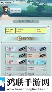 无极仙途内置菜单版