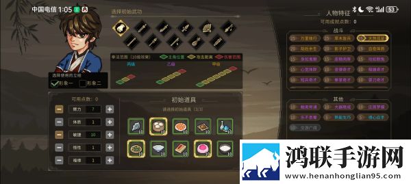 大侠立志传手机版