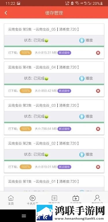 在公交车上高湖了还能坐车吗安装版,在公交车上高湖了还能坐车吗安卓影视纯净版