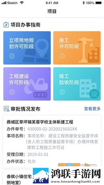 湖南智慧住建云服务平台安卓版下载-湘建云个人实名认证免会员版