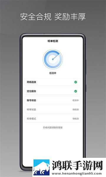 如嘀出行司机端安卓版下载-如嘀出行司机端破解版