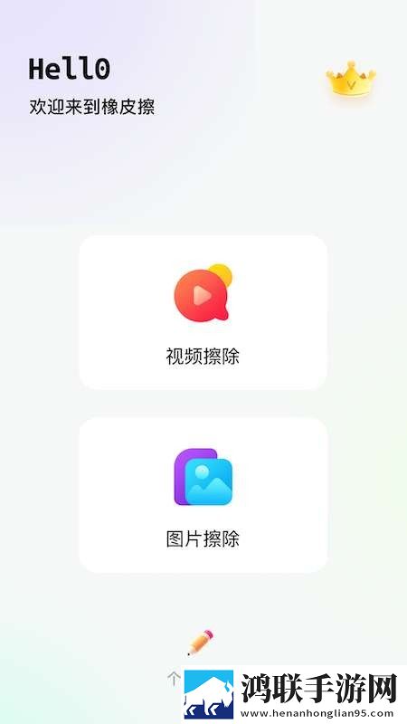 橡皮擦