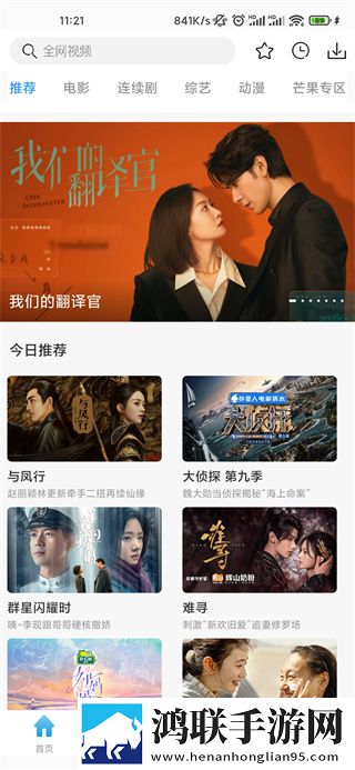 我想进她的花园日剧去广版,我想进她的花园日剧小窗版边看边聊两不误