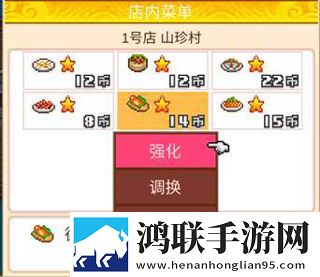 舌尖上的美食梦无限金币版