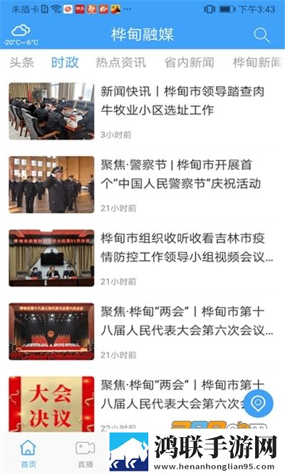 交换2朋友麦子最后和谁在一起了流畅版下载,交换2朋友麦子最后和谁在一起了国际多语言版下载