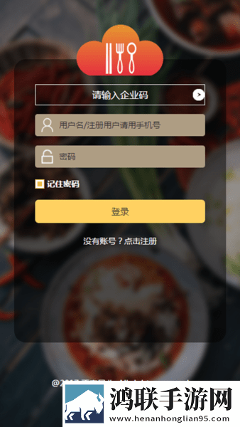 智云膳安卓版