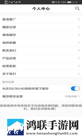 春雨直播免费直播视频下载转播版