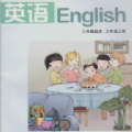 湘鲁英语点读