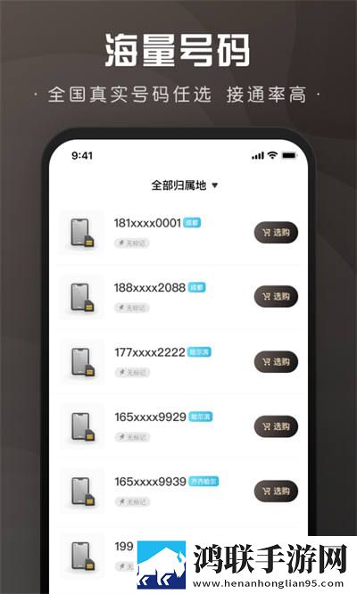 微微小号安卓版下载-微微小号v1.0.1破解版