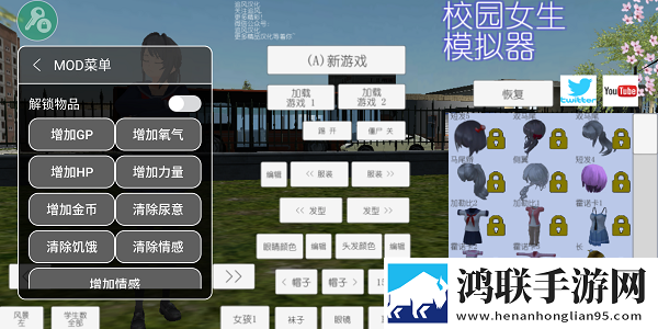 校园女生模拟器最新版