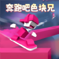 城市无限跑酷免费版