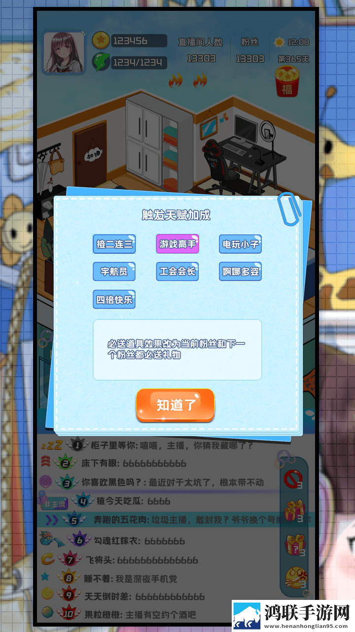 主播日记