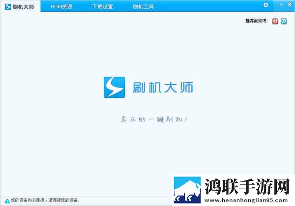 深度刷机大师鸿蒙版-深度刷机大师3.5.6.4破解版