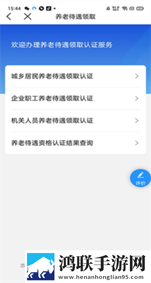 江西政务服务网安卓版下载-江西政务服务网免会员版v6.0.6