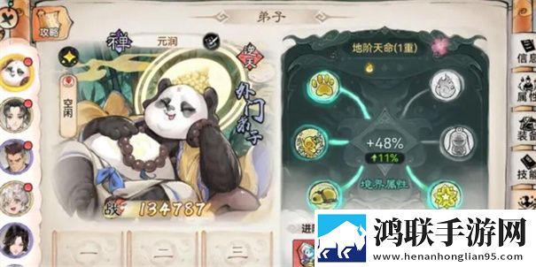 最强祖师官方版