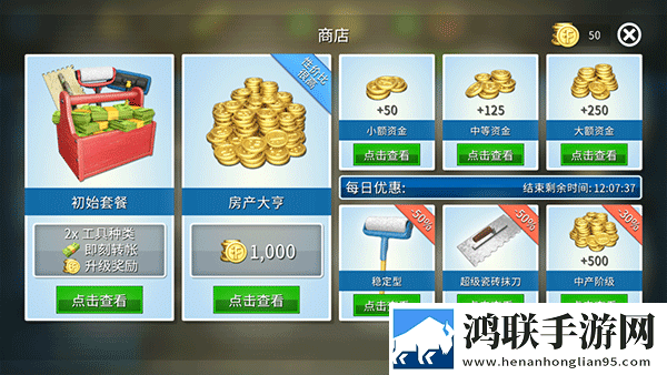 房产达人手机版