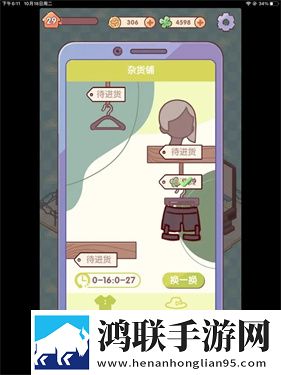 我的休闲时光免广告