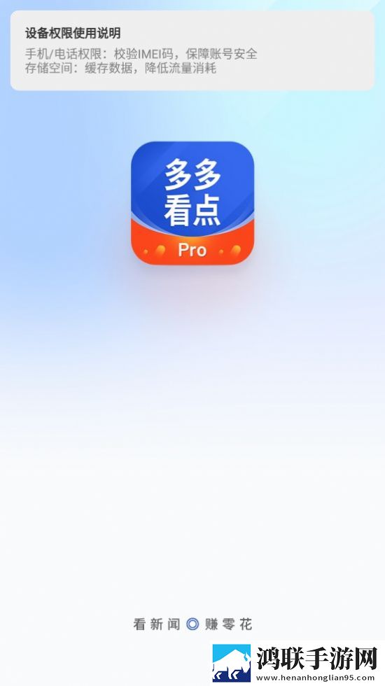 多多看点pro最新版