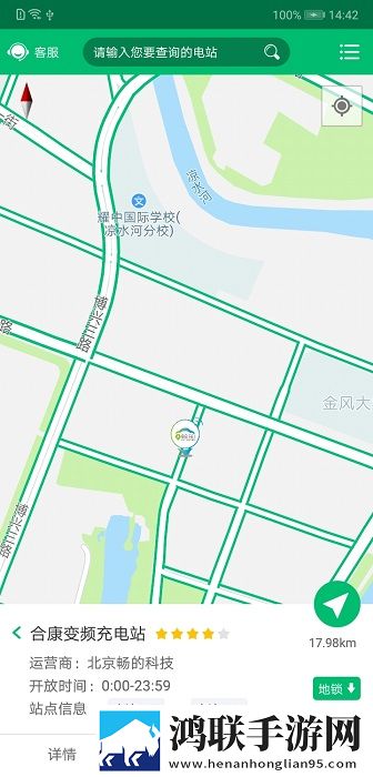 北京畅的充电2.0.3版安卓
