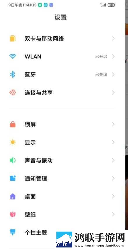 红米Note4X高通刷机包下载-MIUI12免会员版