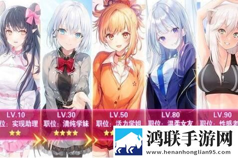 养成制服女友