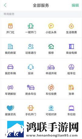 幸福人居