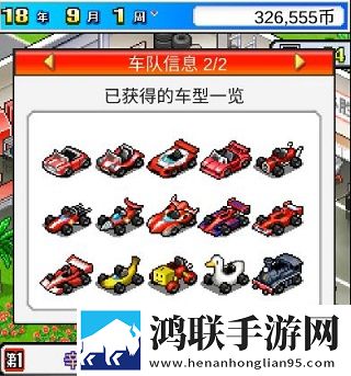 冲刺赛车物语中文版
