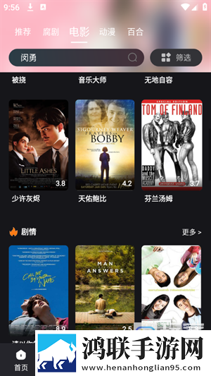 四个人换着来免费观看第二季省电版省电实测,四个人换着来免费观看第二季微剧场版