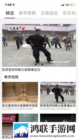 太极道最新版