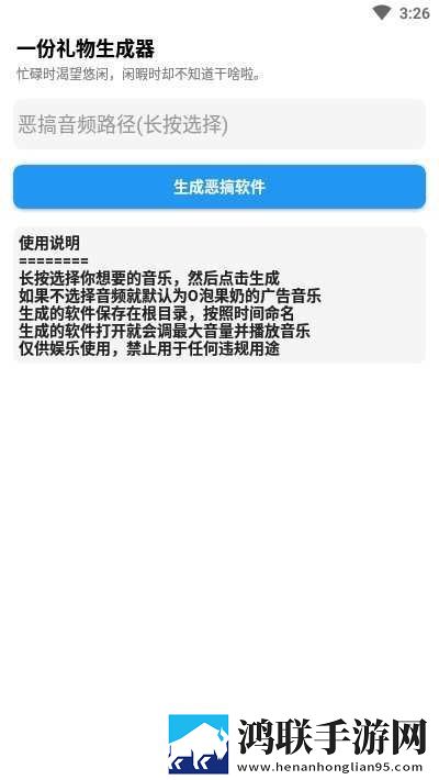 一个礼物o泡果奶安卓版下载-一个礼物o泡果奶破解版获取