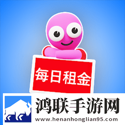 我要当房东游戏
