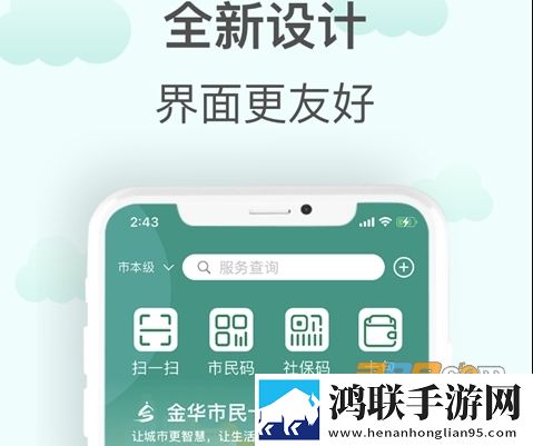 金华市民卡app安卓免费版下载-金华市民卡app最新破解版v3.4.4