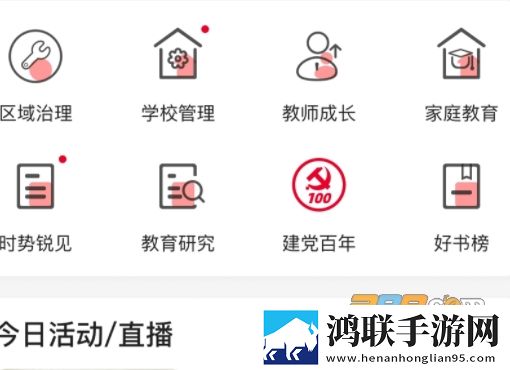 光明教育家杂志app2022免费版下载-光明教育家杂志app官方安卓破解版