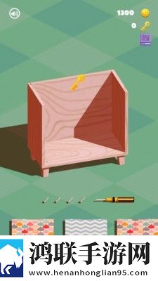 自制家具游戏