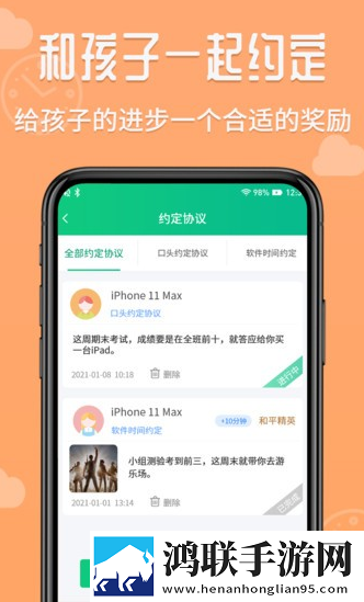 爱监督手机宝家长端