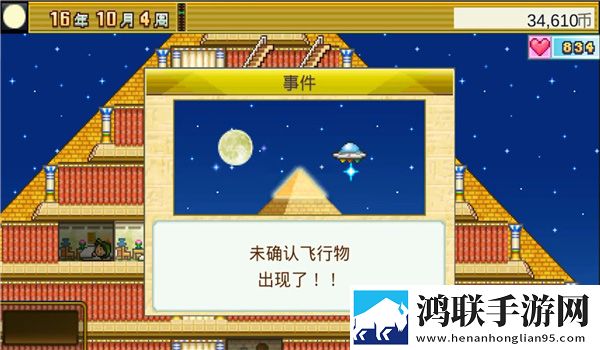 金字塔王国物语内置菜单版