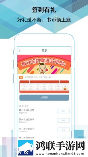 易阅阅读app最新