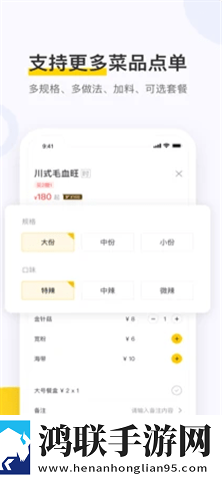 美团点餐助手安卓版-美团点餐助手v5.0.600破解版下载