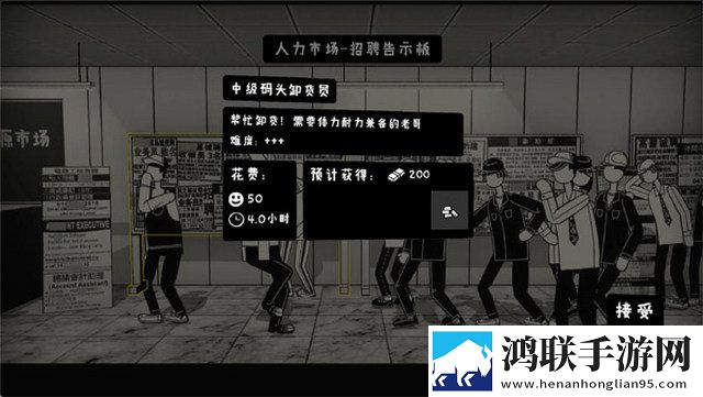 荣誉打工人手机版无限钞票