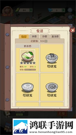 爸爸的面馆