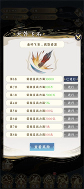 祖星发展模拟
