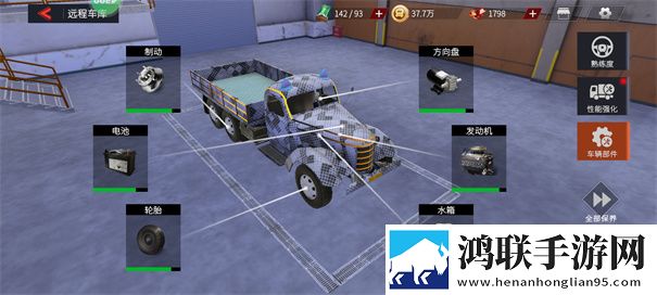 卡车人生联机版
