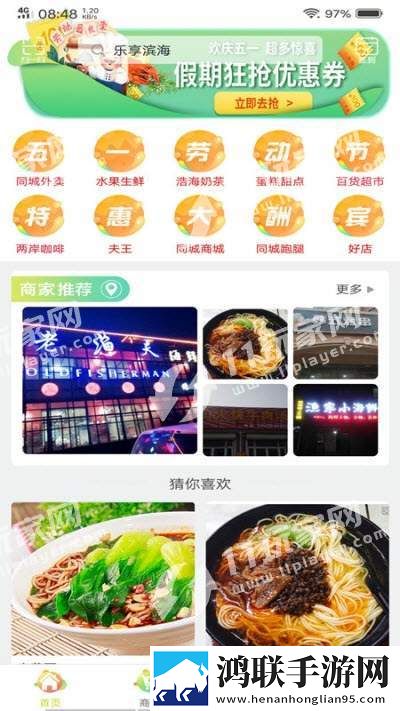 乐享滨海