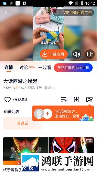 妻子的姐姐免费观看大全电视剧收藏版,妻子的姐姐免费观看大全电视剧低流量版也能看