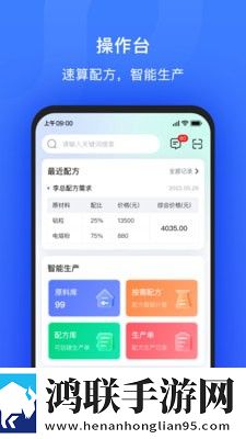 算算配方