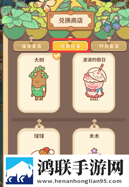 住客大人的心愿
