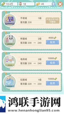 模拟高铁集团