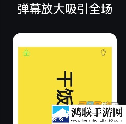 应援灯app安卓版下载-应援灯app免会员版2022最新v1.4.0
