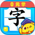 叫叫识字儿童认字安卓版