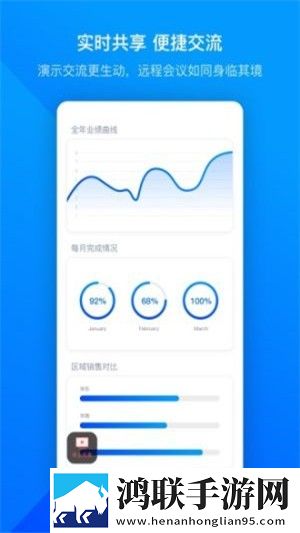VooVMeeting国际版